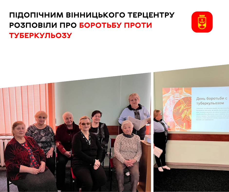 Лекція для підопічних Терцентру
